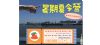 高雄時空旅行的香蕉小隊—跟著香蕉穿越高雄史